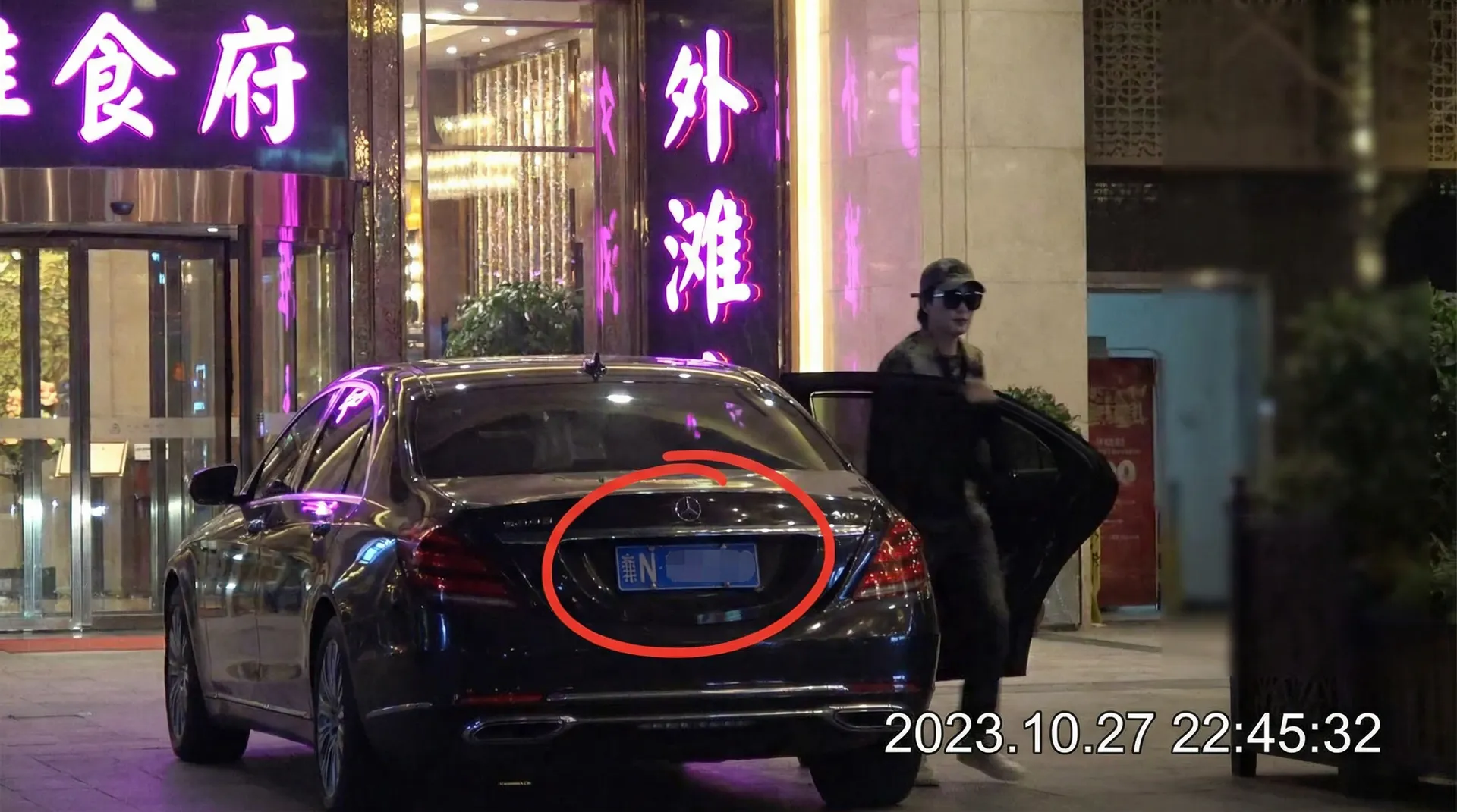 Stake娱乐 - 某明星深夜现身高档餐厅被拍
